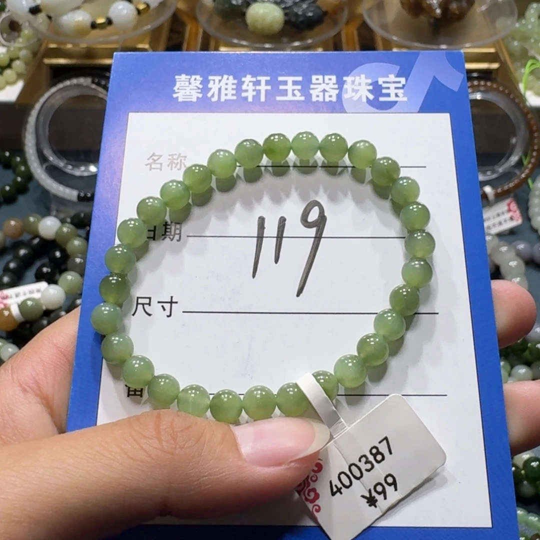 和田玉未镶嵌手串