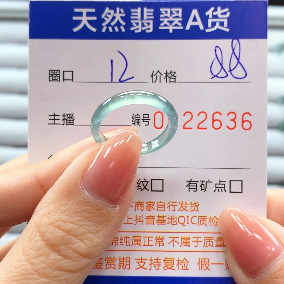 翡翠戒指未镶嵌翡翠