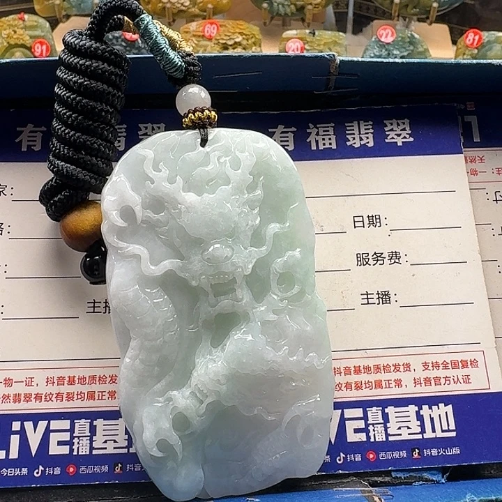 翡翠未镶嵌颈饰龙牌