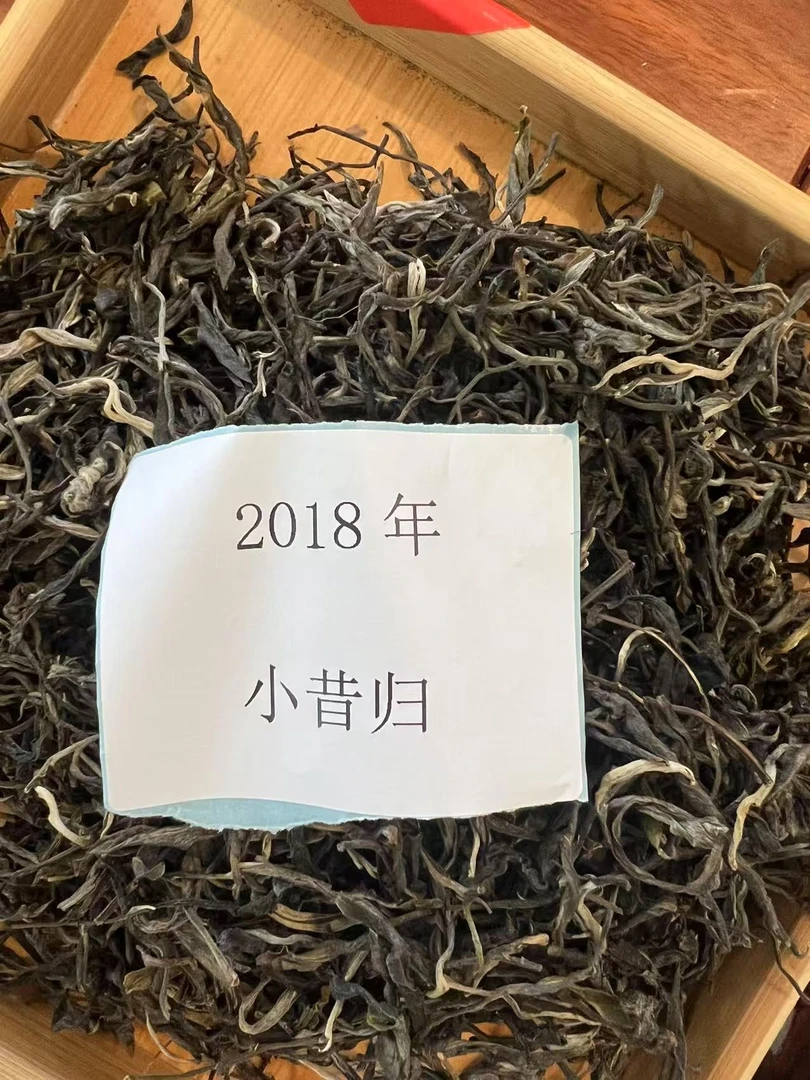 2018年小昔归散茶生茶250克