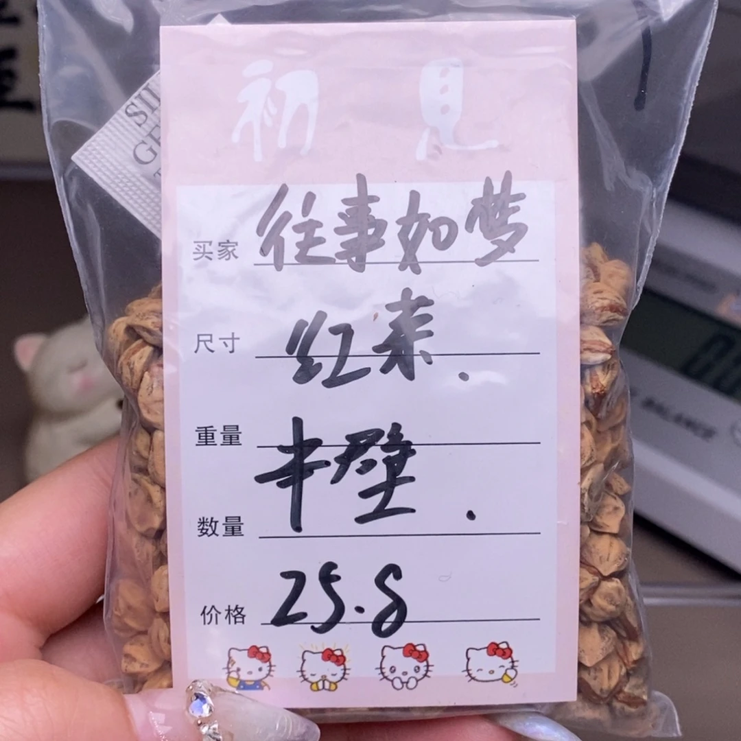 往***。柏香籽/百香籽吊坠