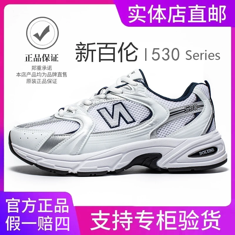 【断码清仓】NEW BOLUNE/新百伦530夏季网面透气运动休闲鞋老爹鞋男