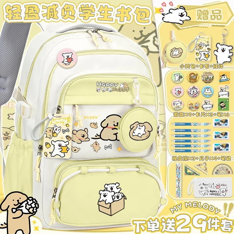 线条小狗书包三到六年级百搭时尚双肩包小学生大容量超轻减负背包