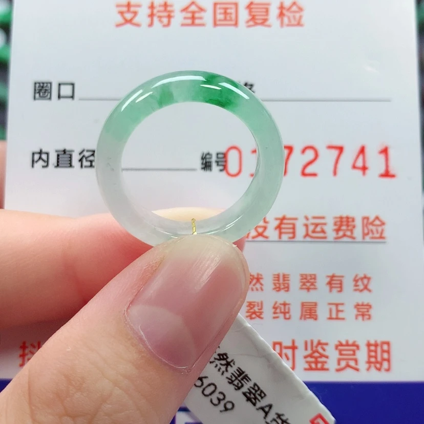 【闪购商品】未镶嵌戒指翡翠14/15号