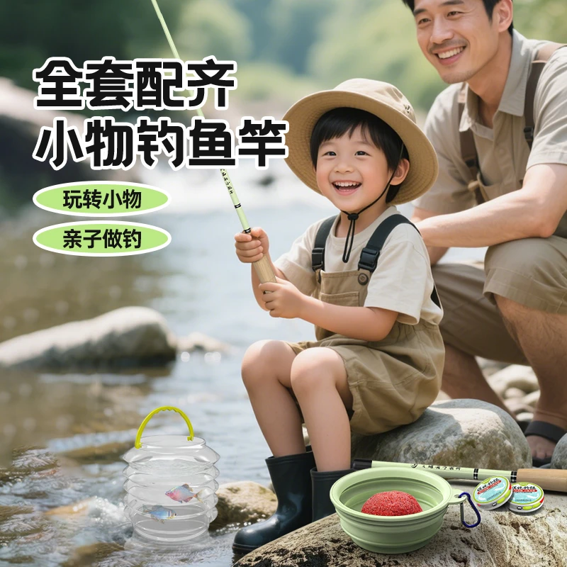 儿童鱼竿小物钓鱼竿套装初学者钓鳑鲏马口超短节溪流竿迷你小手竿