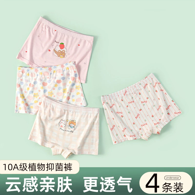 女童内裤10A抗菌柔软舒适儿童透气四角裤男女孩平角学生抑菌内裤