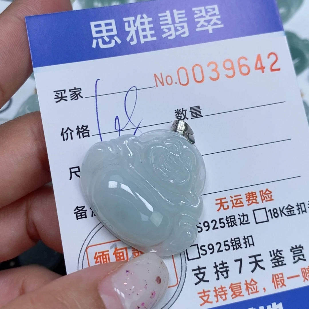 颈饰未镶嵌翡翠天然缅甸翡翠