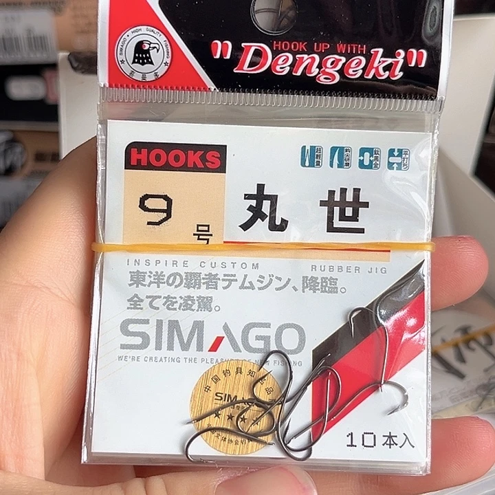 丸世9号有刺发10包