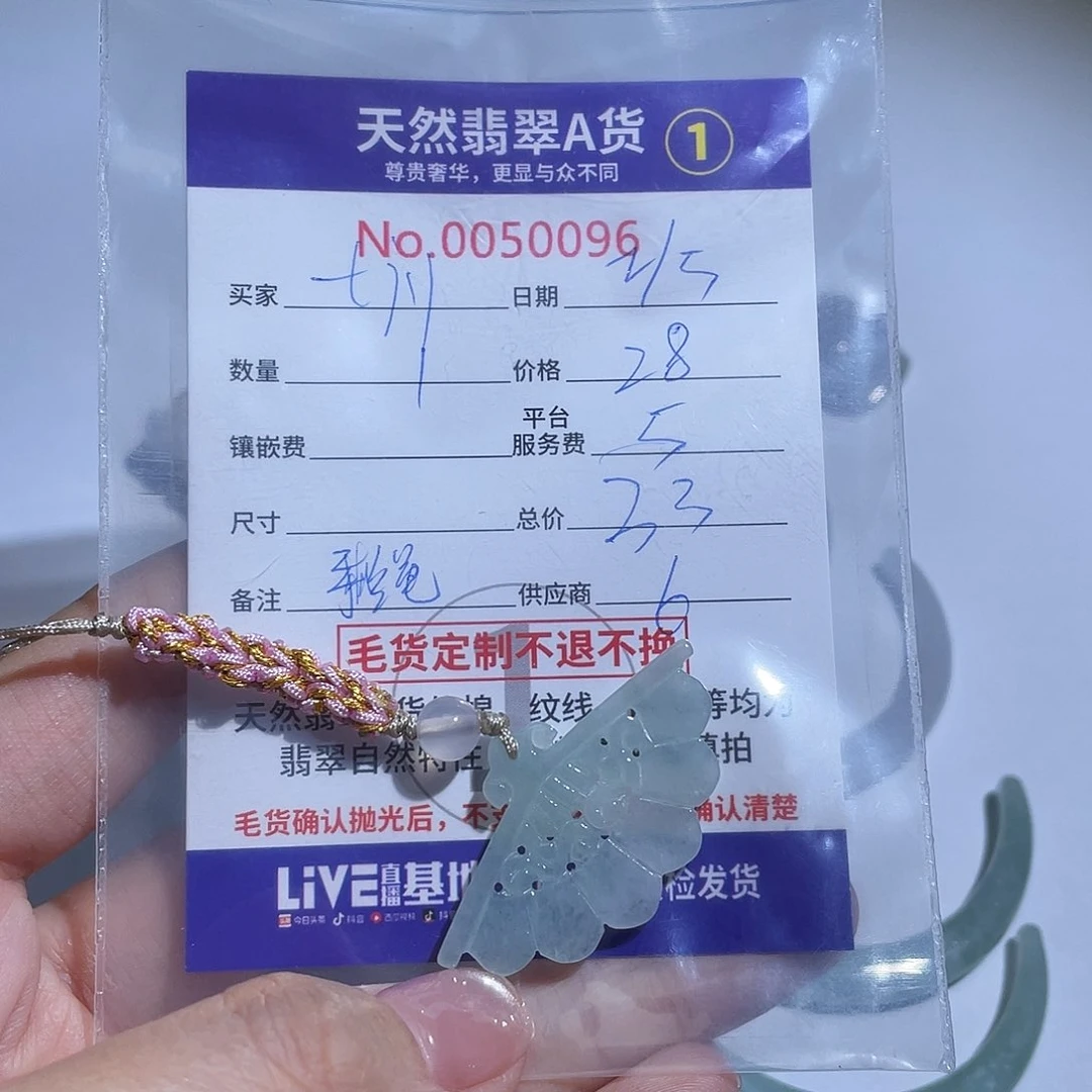 翡翠颈饰未镶嵌t*y111111111111