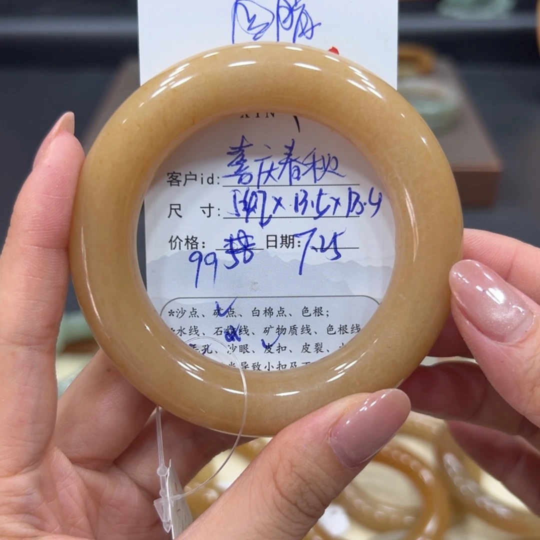 喜***秋石英质玉手镯未镶嵌
