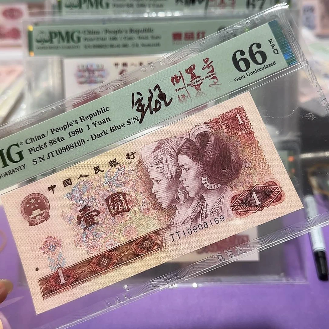 纸10909169。倒置金龙王