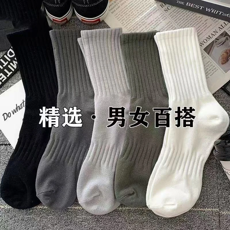 【买10送10】中筒绵男士长筒袜四季袜一次性袜军训袜子男男士袜子