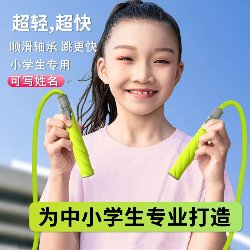 跃风【轴承跳绳】中小学生跳绳不打结可签名中小学初学考试体测提速