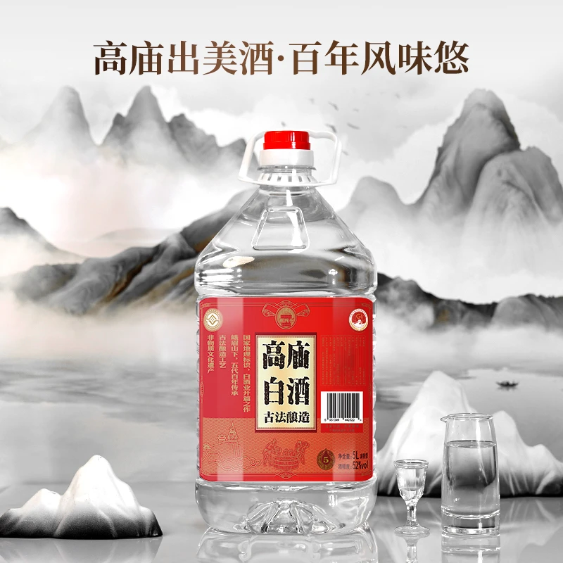 醒四季醒四季高庙白酒整箱52度5L*1桶装口粮酒散装泡药酒52度5L
