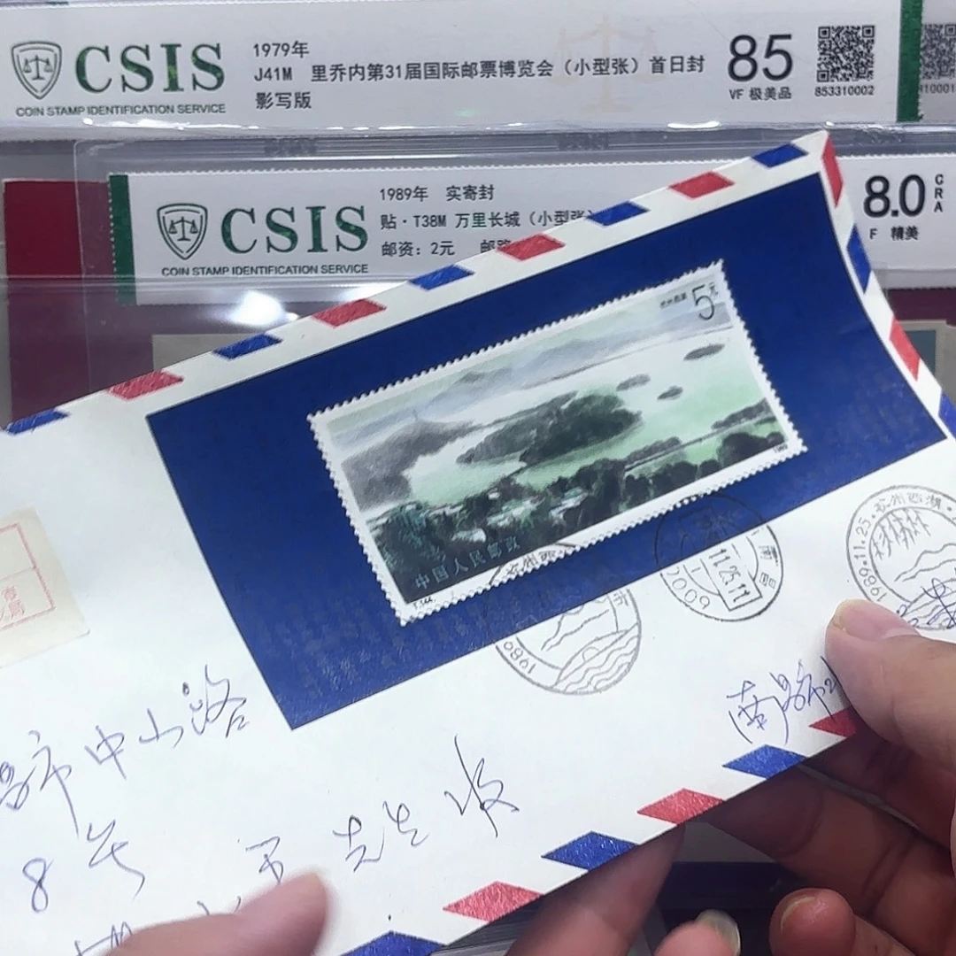 T144型张首日实寄封一个