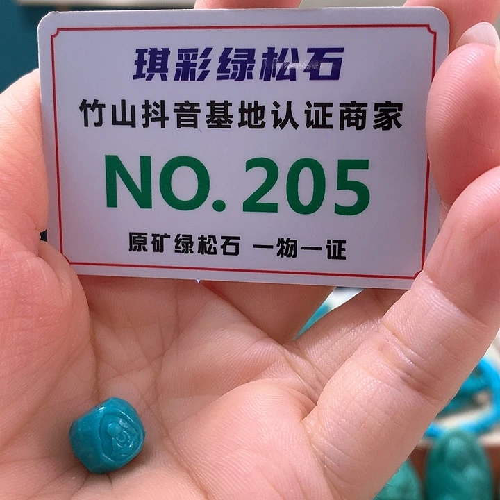 未镶嵌绿松石珠宝奇石