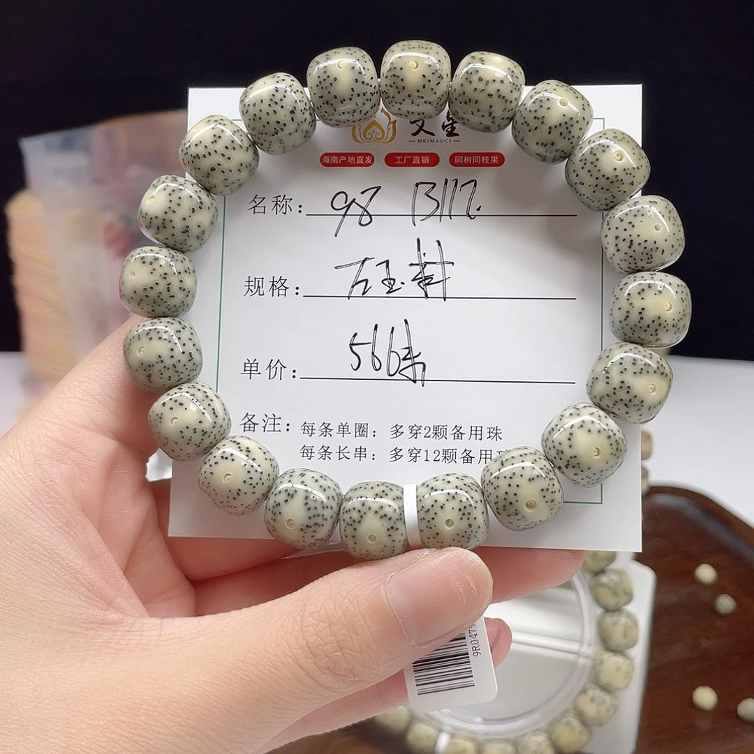 吊坠星月菩提13/11大尺寸石玉料98