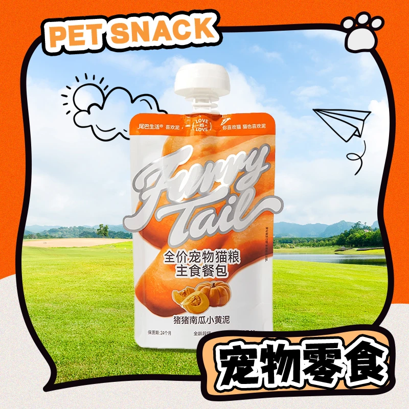 【直播现发】尾巴生活彩虹泥吸吸酱单个装多口味混合发