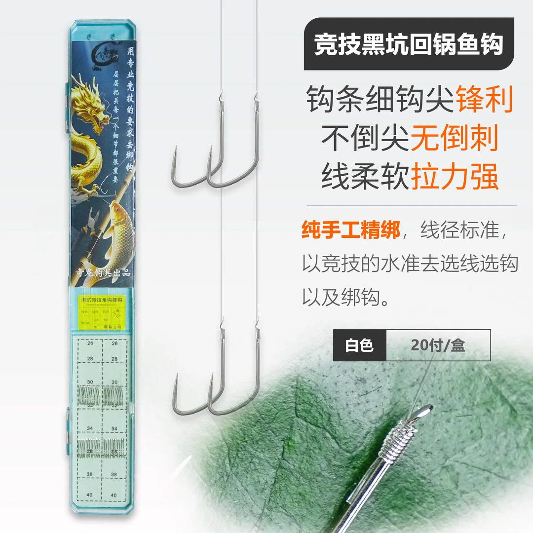 奇龙手工精绑鱼钩
