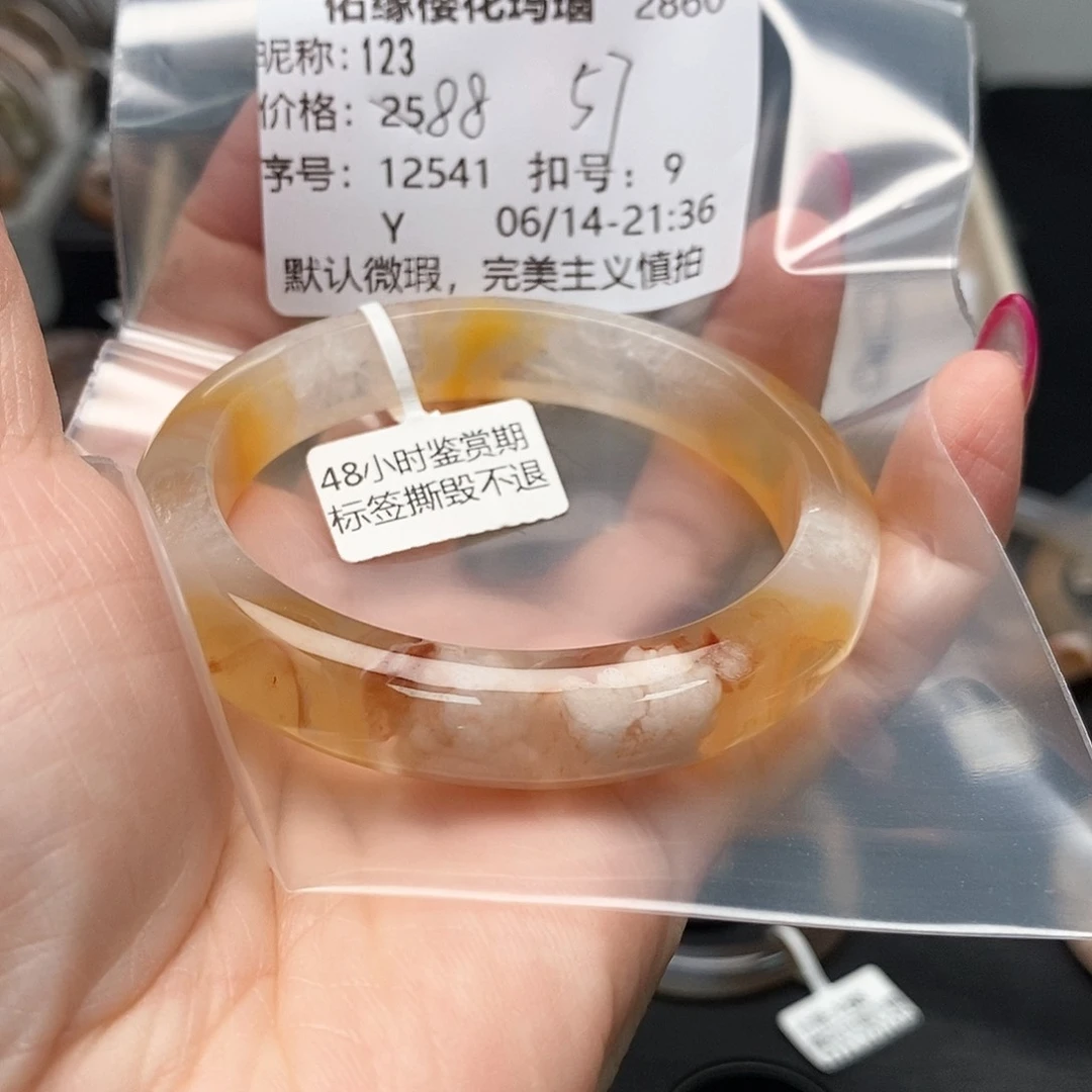 玛瑙/玉髓手镯合金1*3