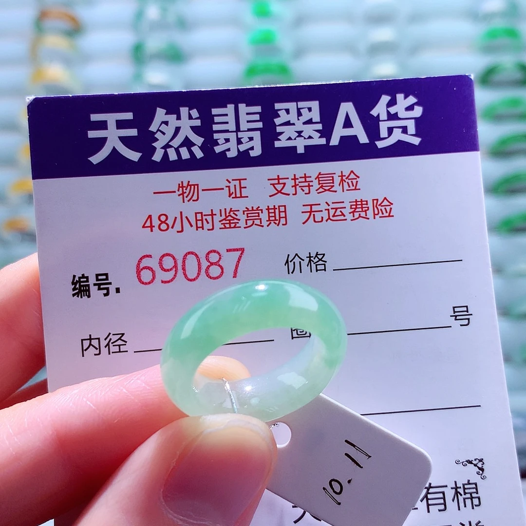 翡翠未镶嵌戒指天然翡翠