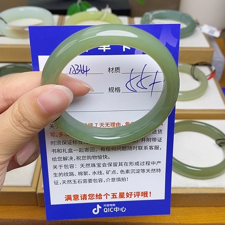 未镶嵌手镯和田玉  Bm