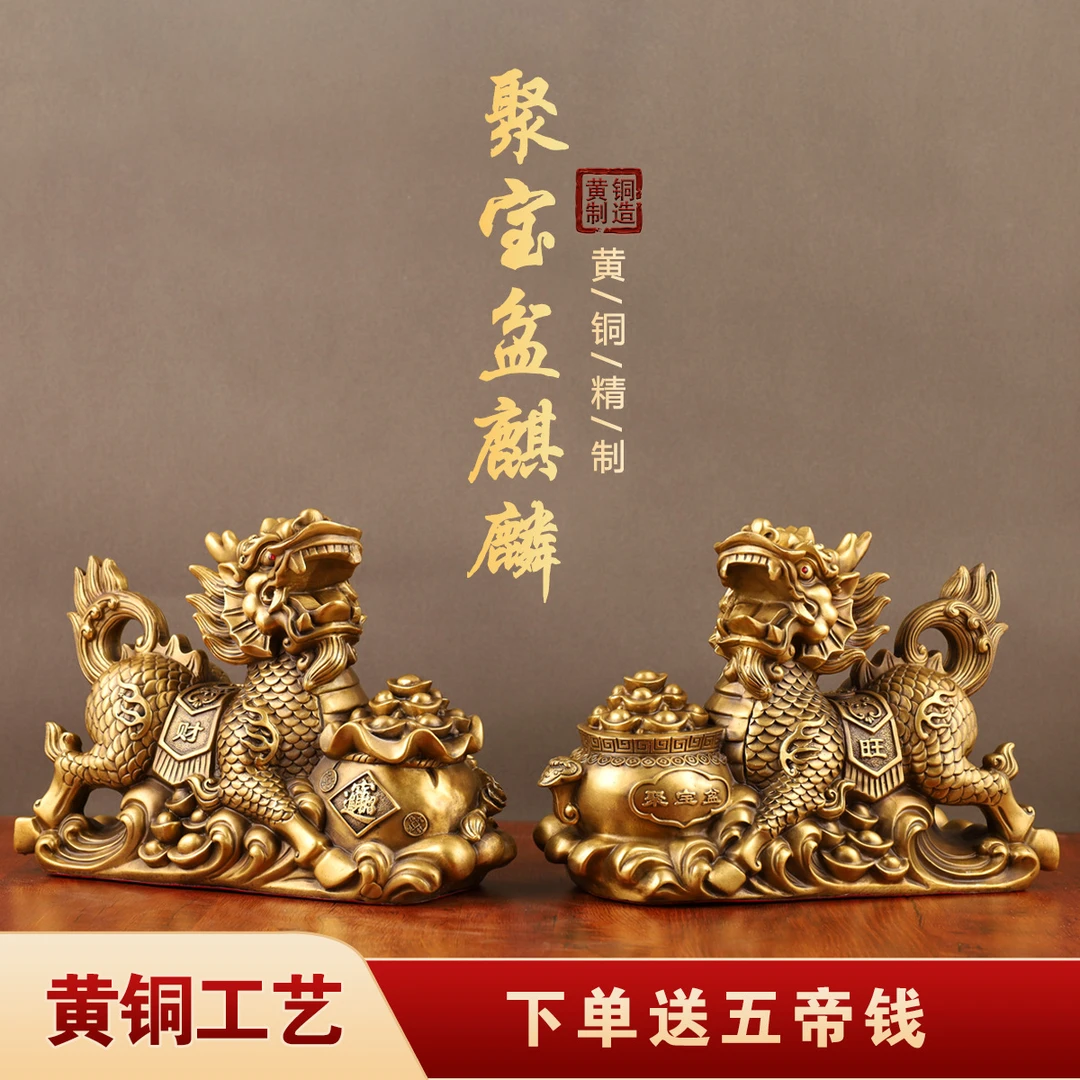铜聚宝盆麒麟摆件一对黄铜麒麟卧室客厅玄关办公室装饰工艺品大号