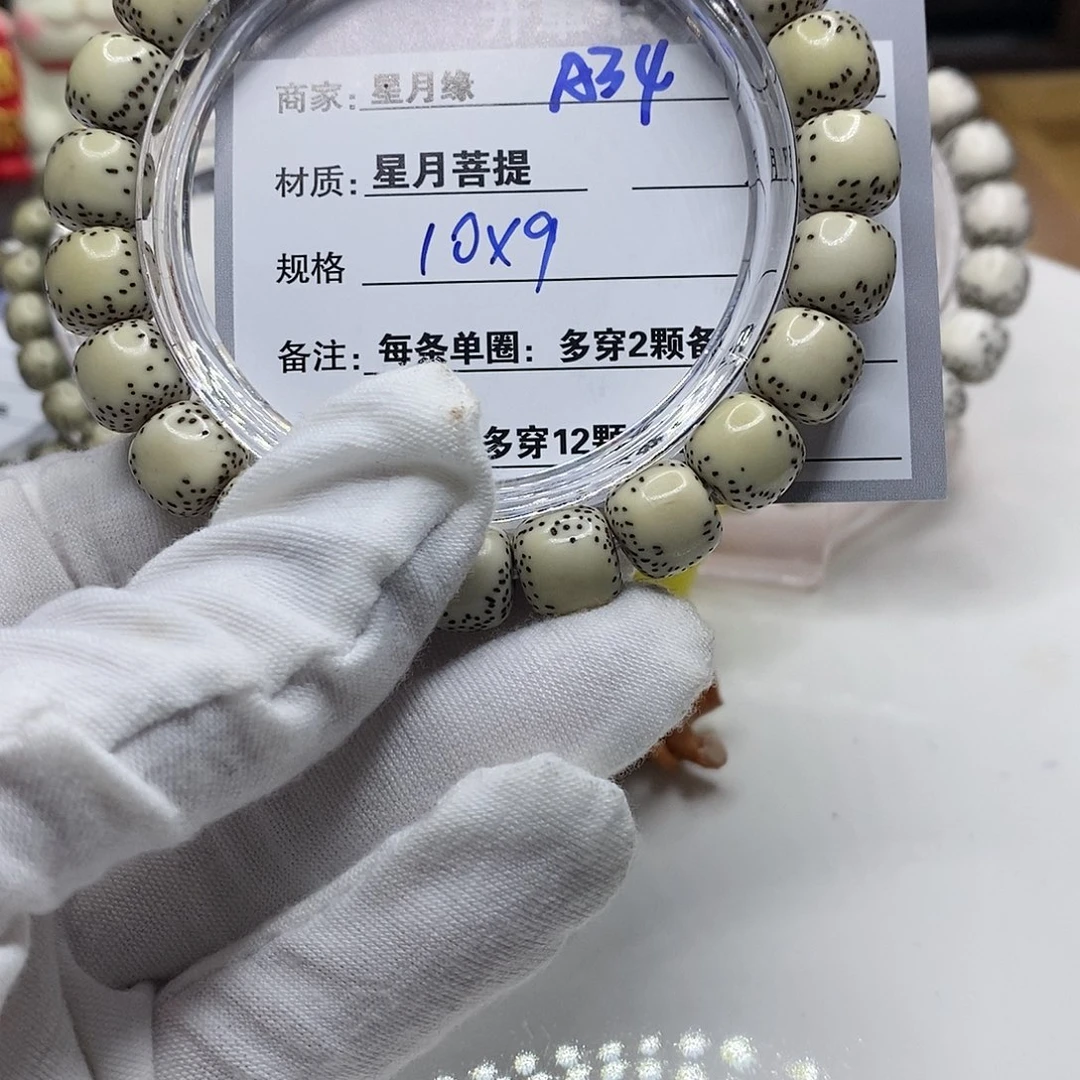 【闪购商品】星月菩提吊坠南*湾A34,?!$&&&&