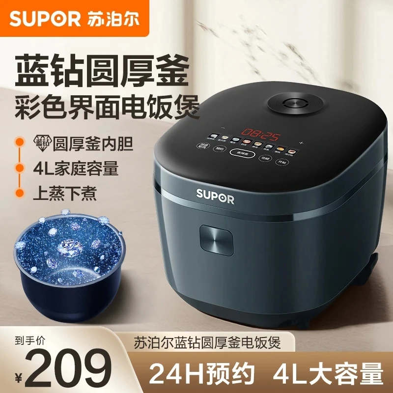 SUPOR/苏泊尔蓝钻圆厚釜彩色界面电饭煲4L大容量家用电饭锅触摸屏