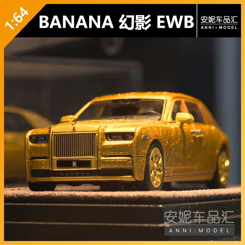 【安妮预售】BANANA 1:64 幻影 Phantom EWB版本合金模型
