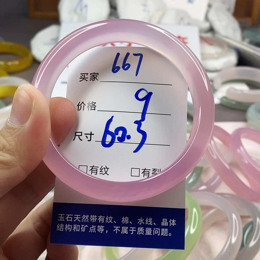 手镯玛瑙/玉髓未镶嵌667