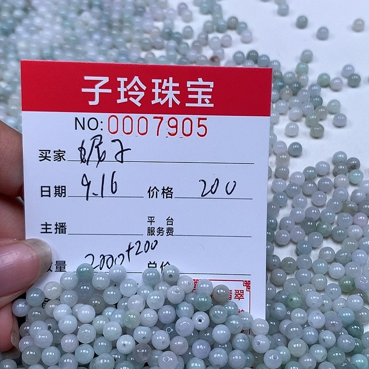 妮***A散珠翡翠珠子。