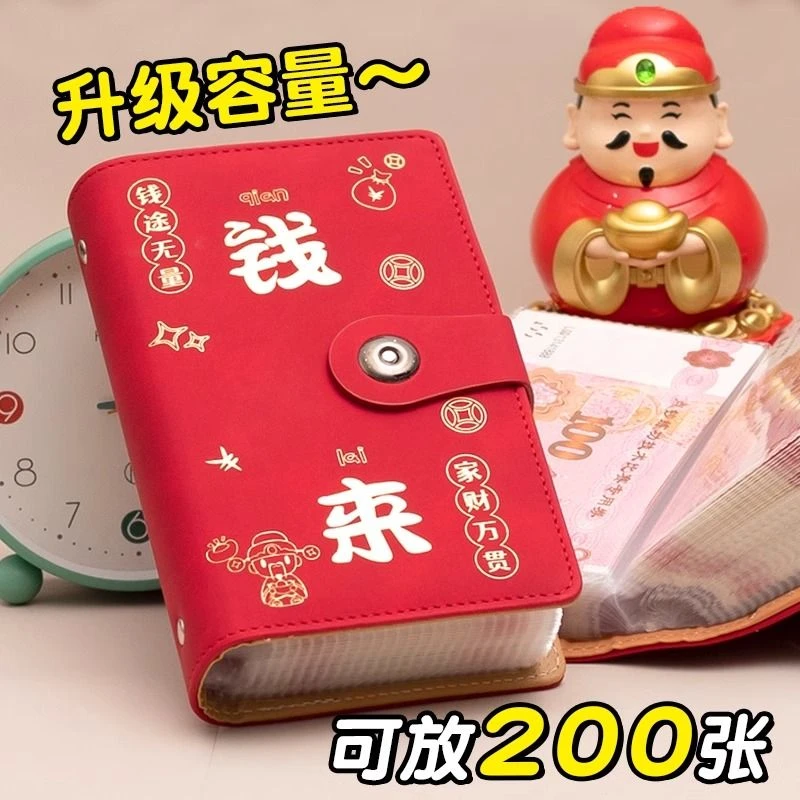2025新款大容量存钱夹钱册可放2万百元纸币钱币收纳册现金存钱本
