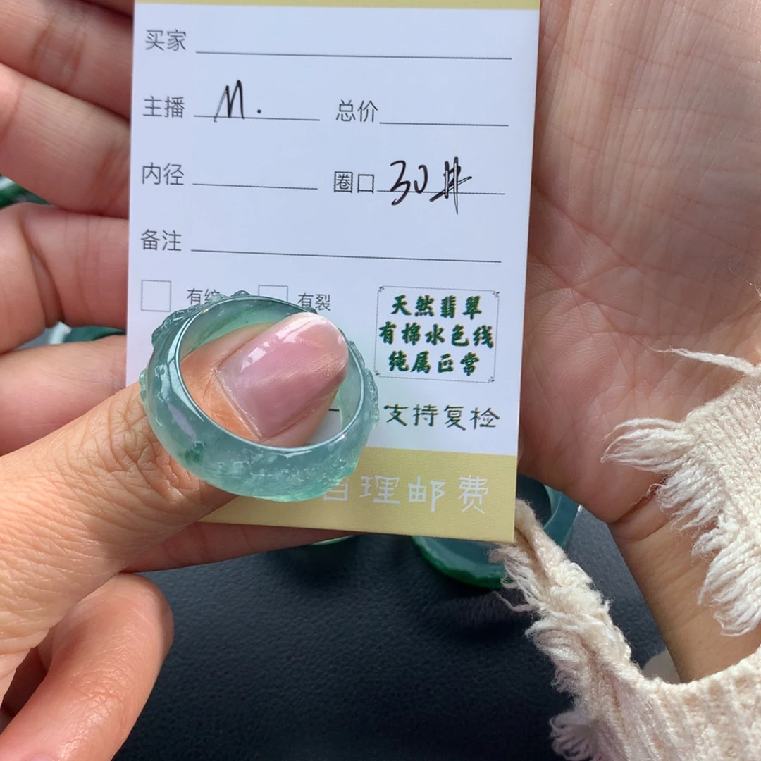 火***泪翡翠未镶嵌戒指翡翠