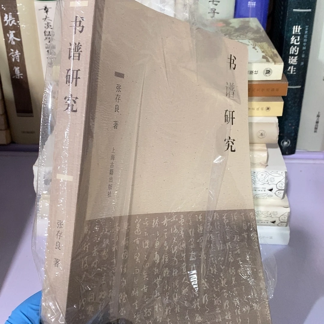 书谱研究   ……