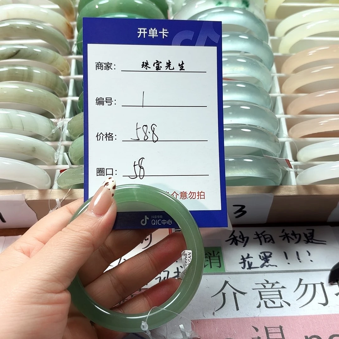 石英质玉未镶嵌手镯1