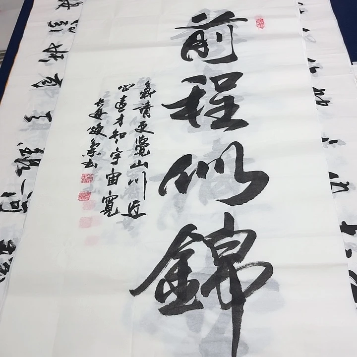 书法老师精品书法