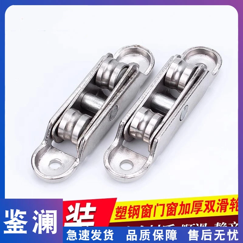 鉴澜老式塑钢窗户及铝合金推拉门窗通用双槽多层电镀可调滚轮配件