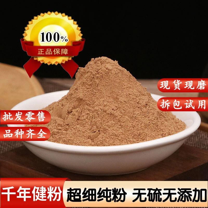 千年建粉 千年健粉中药材千年健茶香料卤料千里香根粉