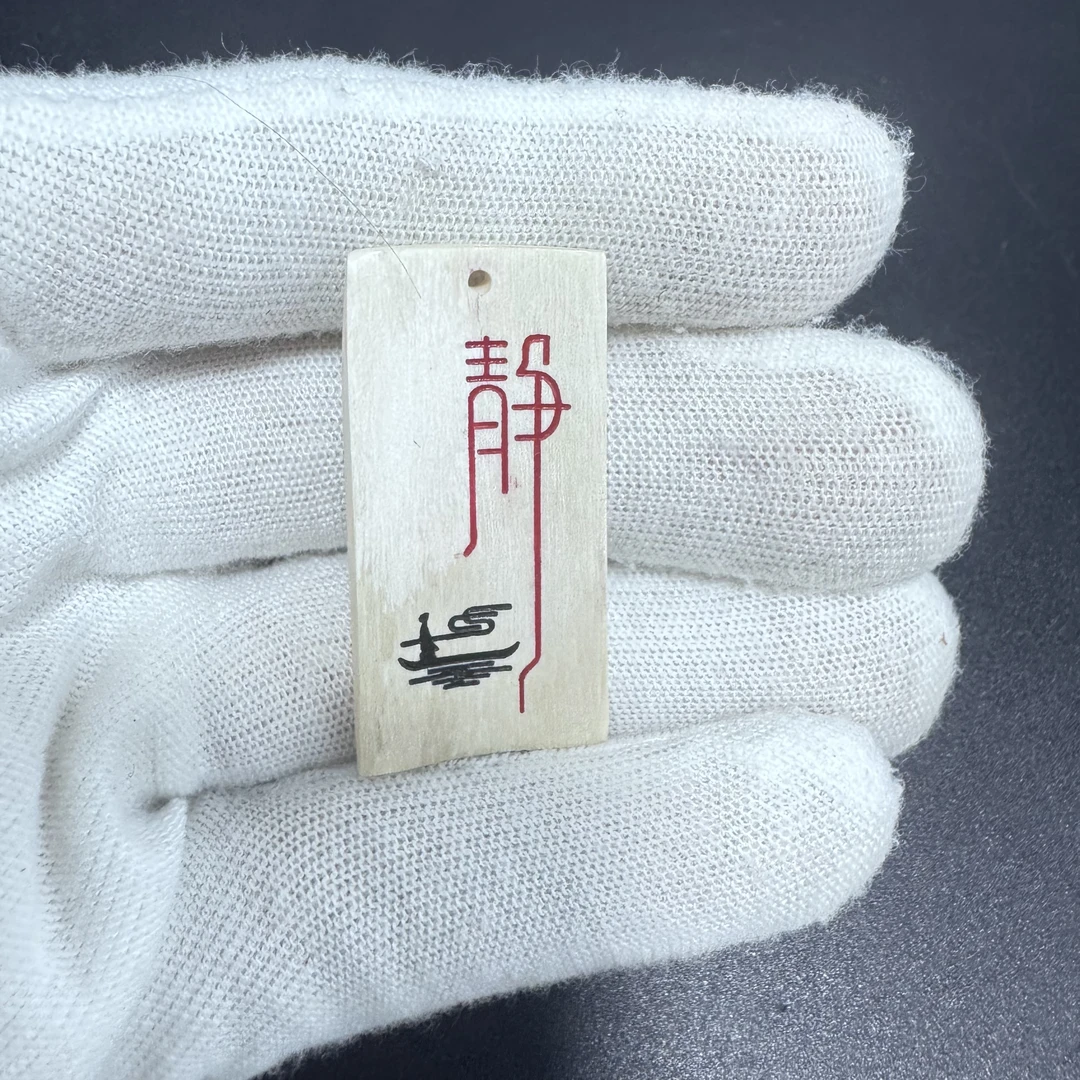 【猛犸兄弟】L0291天然猛犸牙 无事牌