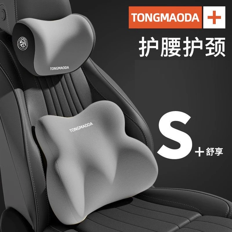 汽车腰靠靠垫车用头枕靠背座椅驾驶开车腰部护腰支撑车载靠枕腰托