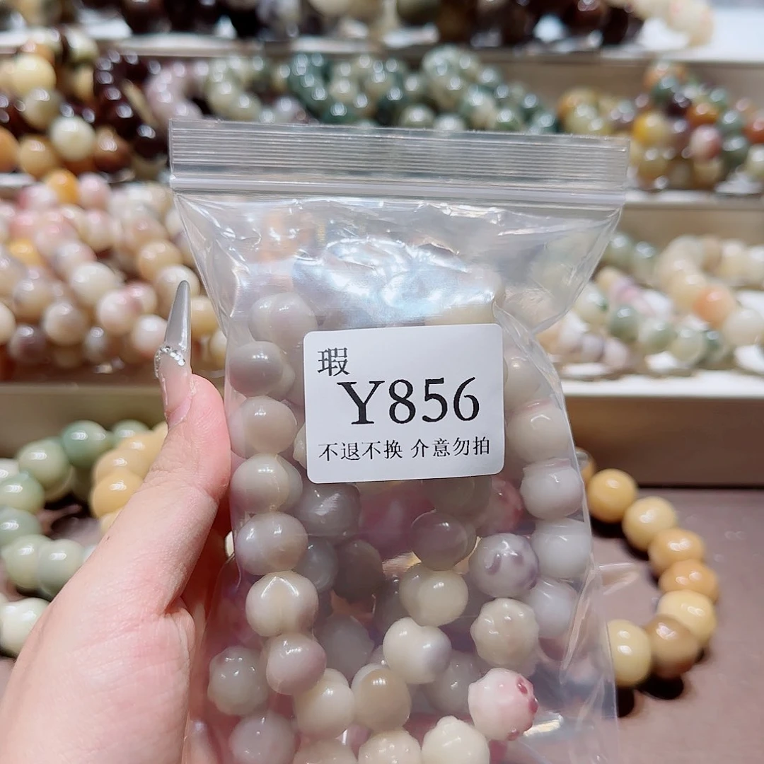 菩提微瑕手串856