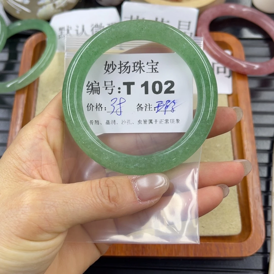 石英岩玉默认有瑕未镶嵌木***?