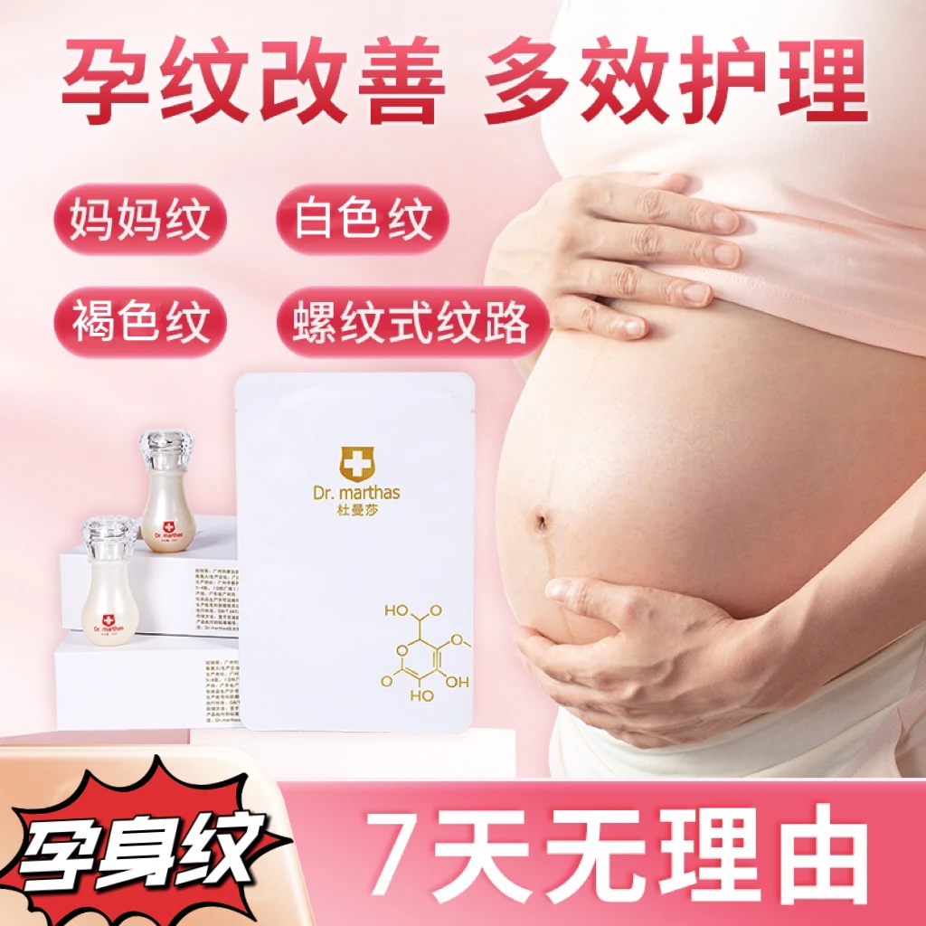 院线版紧腹弹嫩腹膜贴孕产妇妈妈肚子松弛专用淡化纹纹紧致腹部