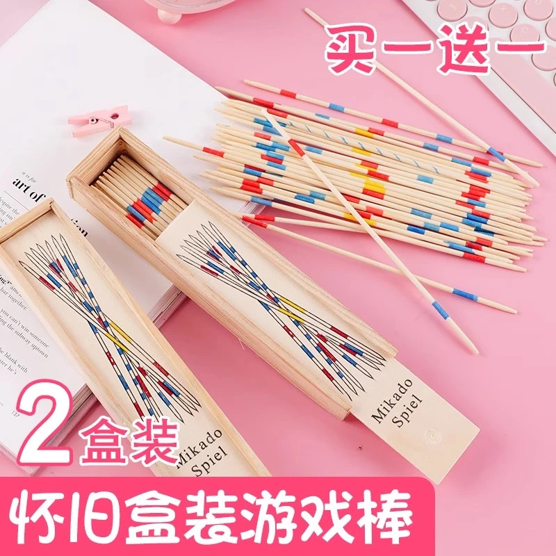 挑棒玩具挑棍儿童竹签子游戏棒木质小棍80后怀旧益智亲子互动课间