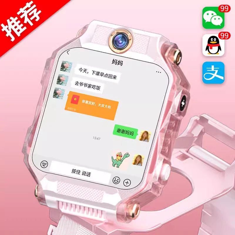 小天才z6电话手表6-12岁上学专用小天才酷盖可插卡防水定位5G儿童