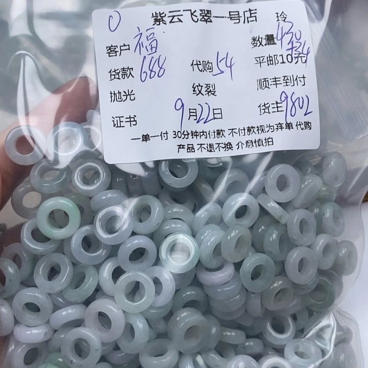 福***照颈饰未镶嵌翡翠翡翠
