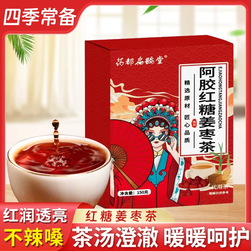 拉萨发货西藏包邮黑糖姜枣茶独立包装一盒10小包