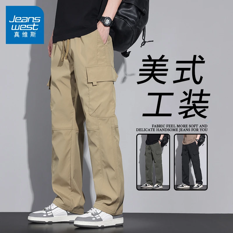 真维斯美式直筒裤男生宽松百搭潮流工装裤夏季薄款冰丝休闲裤子男