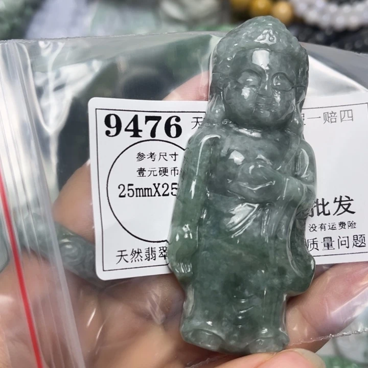 翡翠未镶嵌吊坠(不含链)9476